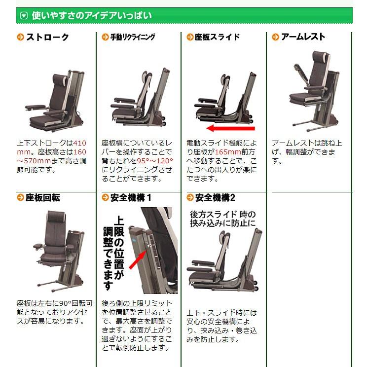 (代引き不可) 独立宣言 暖らん DSDAR コムラ製作所 (電動 介護 椅子 立ち上がり 楽 椅子 立ち上がり補助) 介護用品 |  | 02