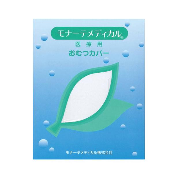 おむつカバー 介護 パンツ型18-11060　3L モナーテメディカル 介護用品 大人用オムツカバー 介護用オムツカバー |  | 02