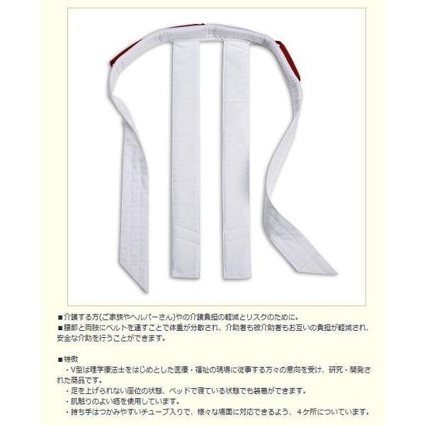 入浴介助用ベルト たすけ帯 V型 (帯型) 0970 特殊衣料 (介護 風呂 入浴 介助ベルト) 介護用品 |  | 02