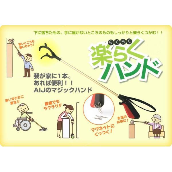 楽らくハンド ロングタイプ 長さ70cm JBS111-4B-1 インタージェット (リーチャー マジックハンド) 介護用品 |  | 02