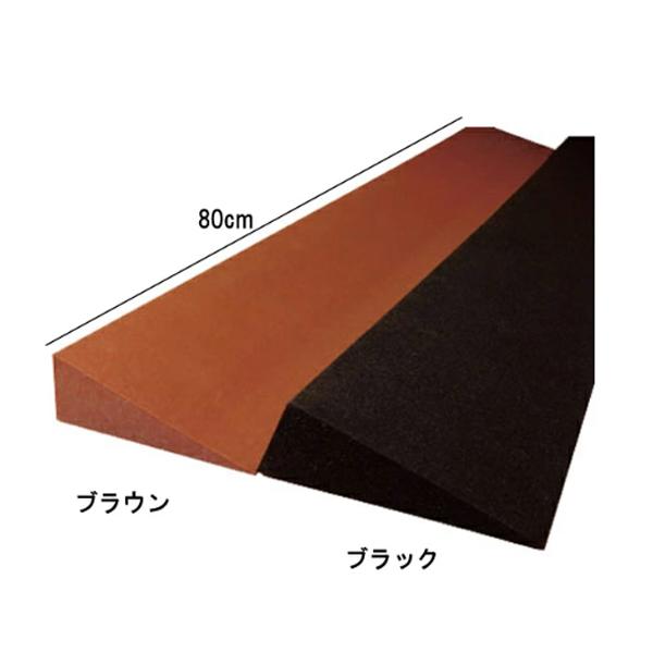 Lスロープ 高さ6cm TL-060 TL-160 幅80×奥行18×高さ6.0cm レイクス21 段差解消スロープ 介護 用 スロープ 介護用品 |  | 03
