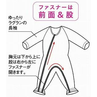フットマーク介護パジャマ　介護つなぎ服S・Mサイズ（通年用　介護用寝巻き　いたずら防止　介護用つなぎ服　かぎ付き）介護用品_1
