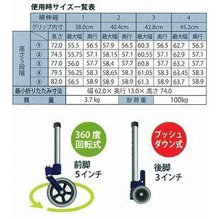 ［665］歩行器　歩行車　歩行補助　スライドフィット　持ち手伸縮　自在キャスター 665］歩行器 歩行車 歩行補助 スライドフィット 持ち手伸縮 自在