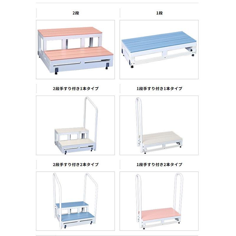 代引き不可) バリアフリー踏台 1段手すり2本タイプ 高さ17cm F1-2T H17