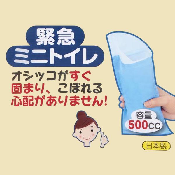 防災グッズ 緊急ミニトイレ G-78 10個入 サンコー 簡易トイレ 災害対策 防災対策 災害備蓄 防災製品 介護用品 |  | 02