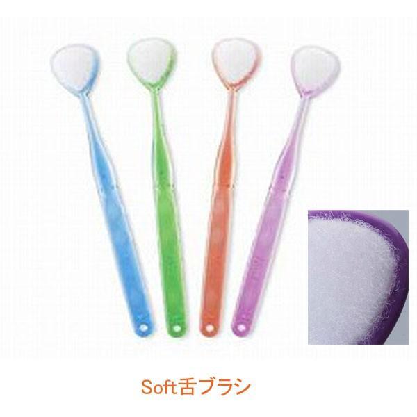 SHIKIEN Soft舌ブラシ W-1 (口腔ケア 舌用歯ブラシ）介護用品 | ニシキ