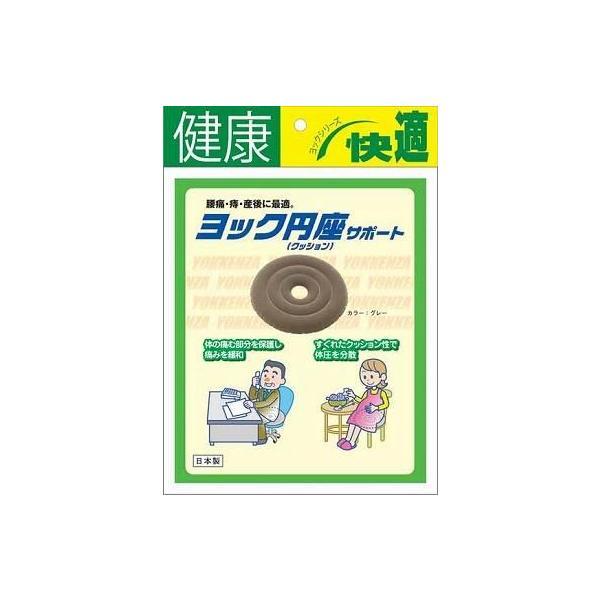 ヨック円座サポート 941404 ヨック 直径39×厚さ6.5cm(中穴5cm) (体圧分散 クッション) 介護用品 |  | 01