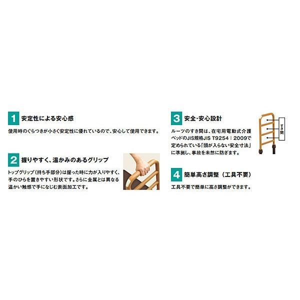 (代引き不可) ルーツ センタータイプ MNTPSBR モルテン (おきあがり 転倒防止 手すり 介護 つかまり立ち )  (時間帯指定不可) 介護用品 | molten | 03