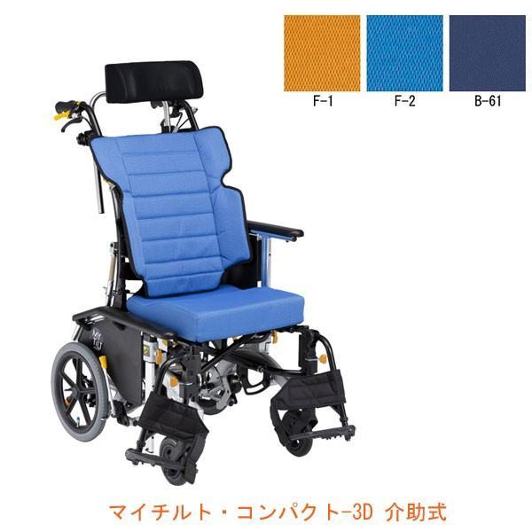 気質アップ メーカー欠品中 納期未定 代引き不可 松永製作所 マイチルト コンパクト 3d Mh Cr3d 介助式 介護用品 介護用品専門店 まごころショップ 通販 Yahoo ショッピング 国内配送 Www Kingfishswimming Com