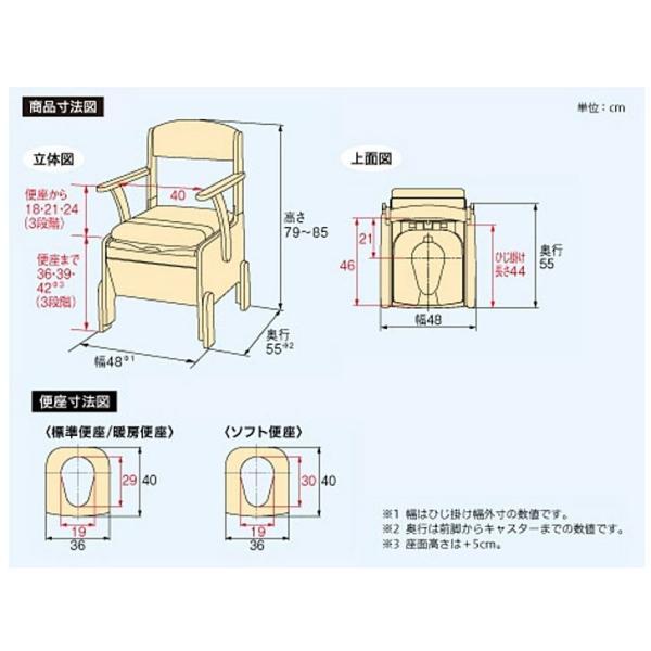 アロン化成 安寿 家具調トイレ コンパクト 標準便座 533-670 アロン化成 安寿 家具調トイレ コンパクト 標準便座 533-670
