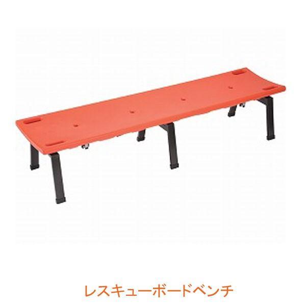 (代引き不可) レスキューボードベンチ BC-309-118-5 テラモト (防災 担架 救急 担架 ベンチ ベルト付) 介護用品 | 