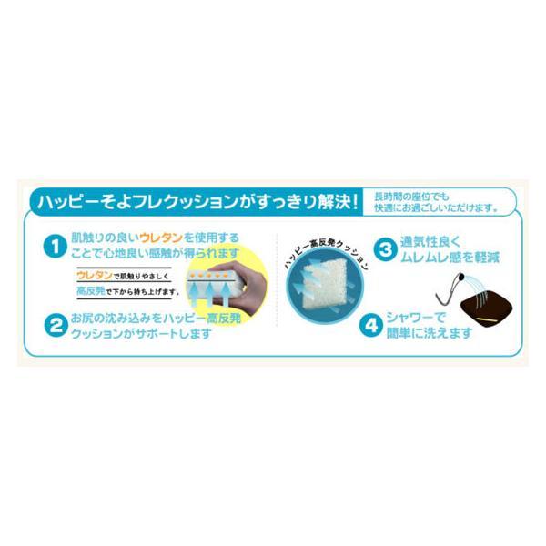 代引き不可）ハッピーそよフレクッション M40 9239 40×40×4cm ハッピー