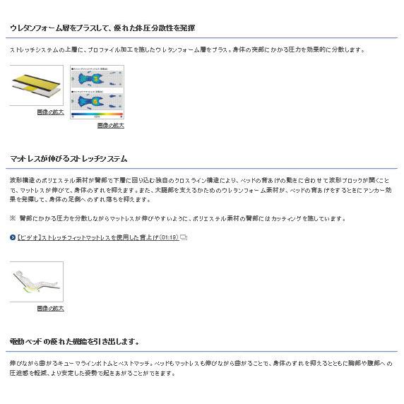 日本全国送料無料 き ストレッチフィット 通気タイプ 100cm幅 Ke 787tq 標準サイズ パラマウントベッド 介護ベッド 褥瘡予防 マット 体圧分散 床ずれ予防 通気 初回限定 Www Technet 21 Org