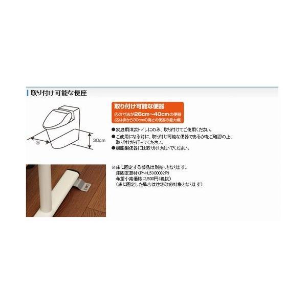 パナソニック　洋式トイレ用スライド手すり　ステンレス／PN-L53001（トイレ用手すり　取り付け式手すり） 介護用品_3