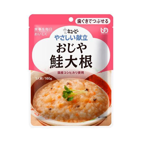 介護食 レトルト 歯ぐきでつぶせる キユーピー やさしい献立 Y2-4 おじや 鮭大根 160g 20119 介護用品 | キユーピー やさしい献立