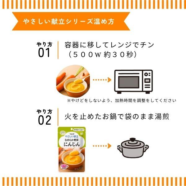 介護食 舌でつぶせる レトルト キユーピー やさしい献立 Y3-1 やわらかおかず かぼちゃの含め煮 80g 20190 介護用品 | キユーピー やさしい献立 | 04