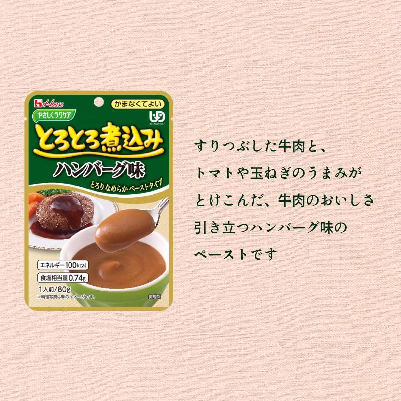 ハウス食品 - ハウス食品　介護食　かまなくてよい Amazon.co.jp: ハウス食品 やさしくラクケア とろとろ煮込み