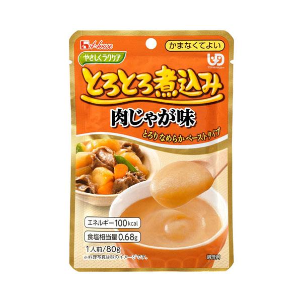 介護食 かまなくてよい レトルト やさしくラクケア とろとろ煮込みの肉じゃが 80g ハウスギャバン 介護用品 | ハウス食品