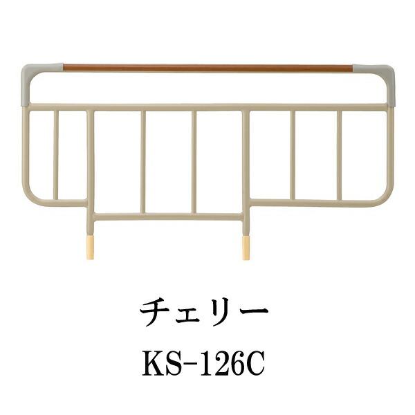未使用品　ベッドサイドレール KS-126M 木目柄 ミディアム 未使用品 ベッドサイドレール KS-126M 木目柄 ミディアム パラマウント