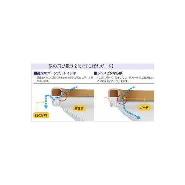 アロン化成 ポータブルトイレ ジャスピタ 標準便座 533-900 533-920