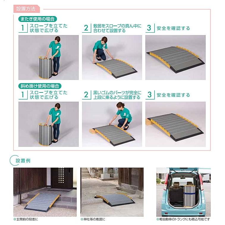 代引き不可)車いす用スロープ 段ない・ス ロールタイプ 630-100