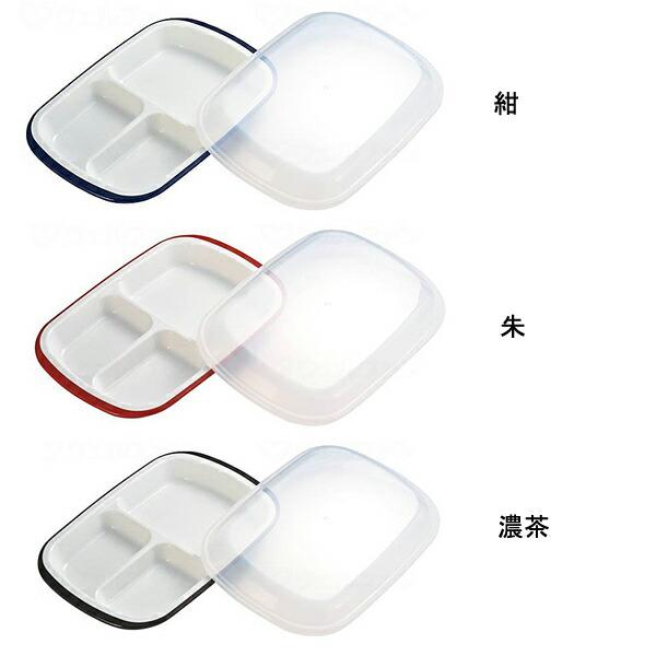 フタ付ランチプレート(角)「楽弁」小森樹脂 (介護 食器 便利) 介護用品 |  | 01