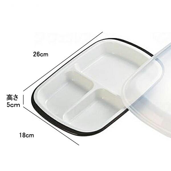 フタ付ランチプレート(角)「楽弁」小森樹脂 (介護 食器 便利) 介護用品 |  | 02