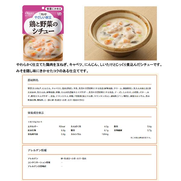 625円 年間定番 介護食 区分1 キユーピー やさしい献立 鶏だんごの野菜煮込み 625円 年間定番 介護食 区分1 キユーピー やさしい献立 鶏だんごの野菜煮込み