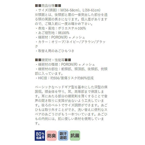 保護帽 アボネットガード Bタイプ 深型タイプ スタンダードN 2077 特殊衣料 転倒 衝撃 介護用品 |  | 03