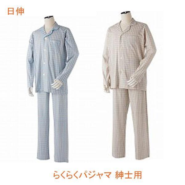 らくらくパジャマ 紳士用 S-RP 日伸 (介護 パジャマ 紳士 オールシーズン 綿100％) 介護用品 | 