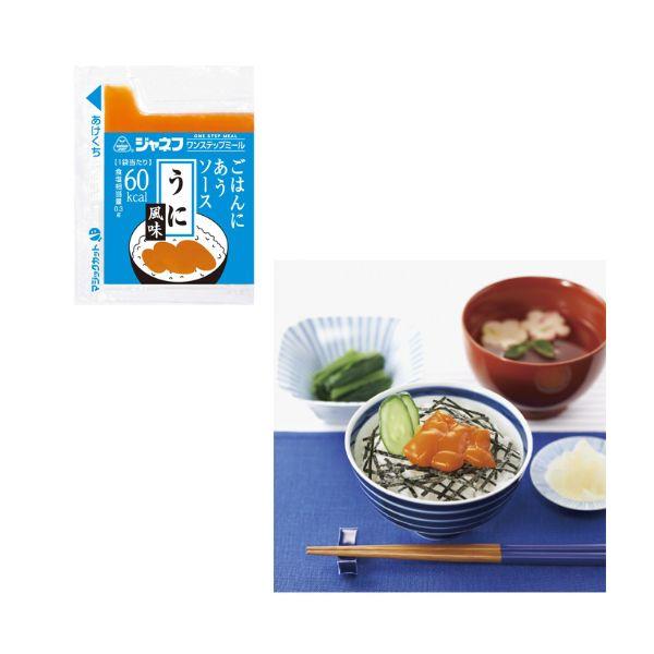 ジャネフ ごはんにあうソース 10g×40袋 キューピー 介護食 小袋 ご飯のお供 お試し ご飯 おかゆ 料理アレンジ 高齢者 老人 介護用品 病院 入院 病院食 おかず |  | 03