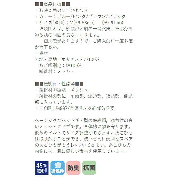 アボネットガード Aタイプ 浅型タイプ メッシュ 2073 特殊衣料 保護帽 転倒 衝撃 介護用品 |  | 03