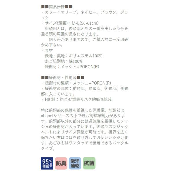 アボネットガード Eタイプ 2100 前頭部保護重視型 特殊衣料 保護帽 転倒 衝撃 介護用品 |  | 04