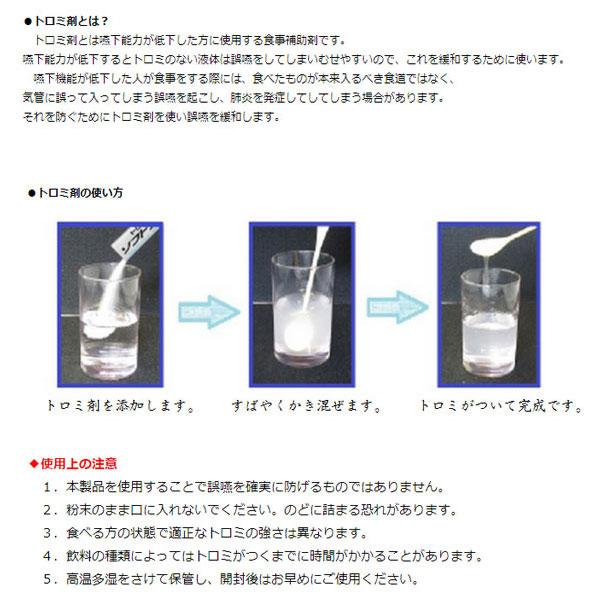 介護食品 1ケース(2kg×5袋入) とろみ調整 嚥下補助 トロミーナ ハイパータイプ 2kg ウエルハーモニー 介護用品の画像