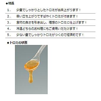 介護食品 1ケース(2kg×5袋入) とろみ調整 嚥下補助 トロミーナ ハイパータイプ 2kg ウエルハーモニー 介護用品の画像