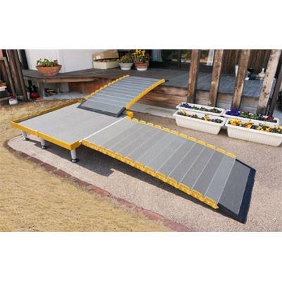代引き不可)車いす用スロープ 段ない・ス 踊り場分割タイプ 628-225 長
