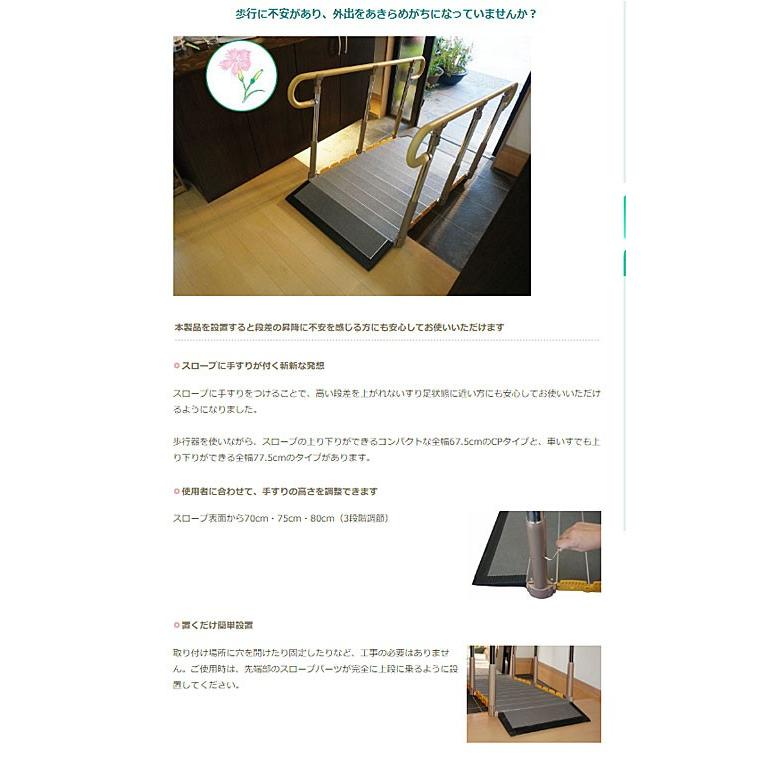 (代引き不可) ベストサポート手すり 微笑の撫子 200cm 636-S200 シコク  (手すり付きスロープ 歩行器対応コンパクトタイプ スロープ) 介護用品 |  | 02