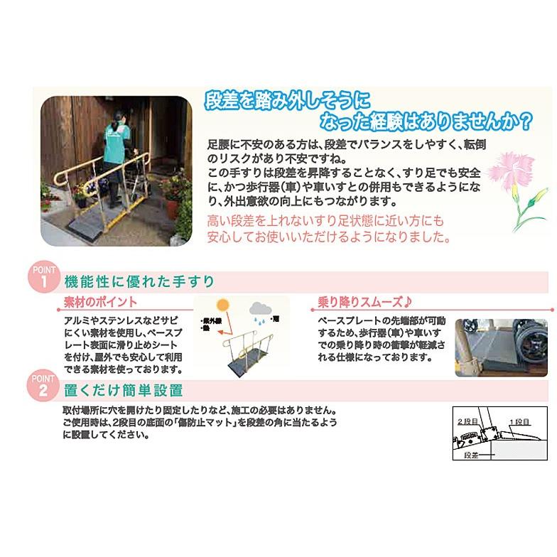 (代引き不可) ベストサポート手すり 微笑の撫子 200cm 636-S200 シコク  (手すり付きスロープ 歩行器対応コンパクトタイプ スロープ) 介護用品 |  | 03