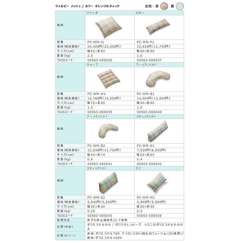Sale 37 Off タイカ ウェルピーhc ブーメラン小 ポジショニングクッション 体位保持 丸洗い可 床ずれ防止 褥瘡予防 ポジショニングピロー 体位変換 介護用 Fucoa Cl