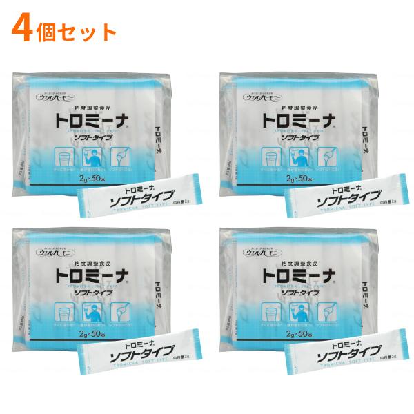 トロミーナ 4個セット ソフトタイプ (2g×50本)×4袋入 ウエルハーモニー 