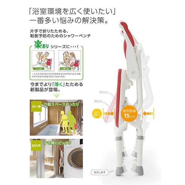 アロン化成 シャワーチェア 介護用風呂椅子 安寿 折りたたみシャワー