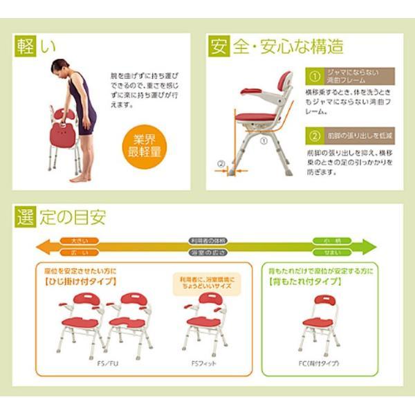 アロン化成 シャワーチェア 介護用風呂椅子 安寿 折りたたみシャワー
