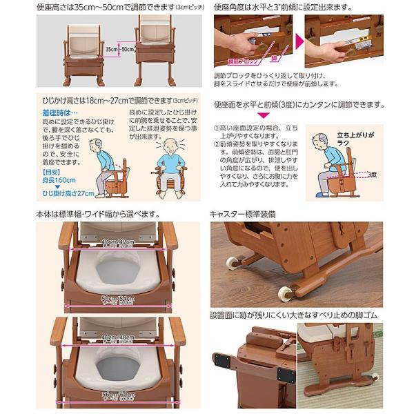 アロン化成 安寿 家具調トイレ セレクトR はねあげ 533-865 標準便座