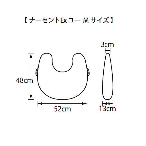 ナーセントEXユー Mサイズ アイ・ソネックス (体位変換 ポジショニングクッション 介護) 介護用品の画像