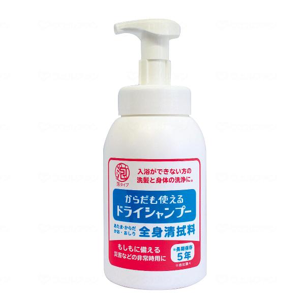 からだも使える ドライシャンプー 全身清拭料 (アラ！ ドライナリシング) 550ml フェニックス 清拭料 ふきとり からだふき 泡タイプ 介護用品 | 