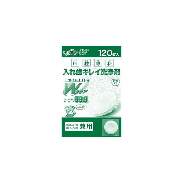 （代引き不可）ケアハート口腔専科 入れ歯キレイ洗浄剤 3000錠入 玉川衛材 介護用品