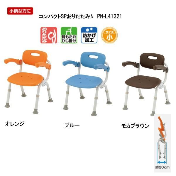 【美品】パナソニック ユクリアPN-L41321 シャワーチェア 介護 風呂 Panasonic（パナソニック） シャワーチェア 介護用風呂椅子 シャワー