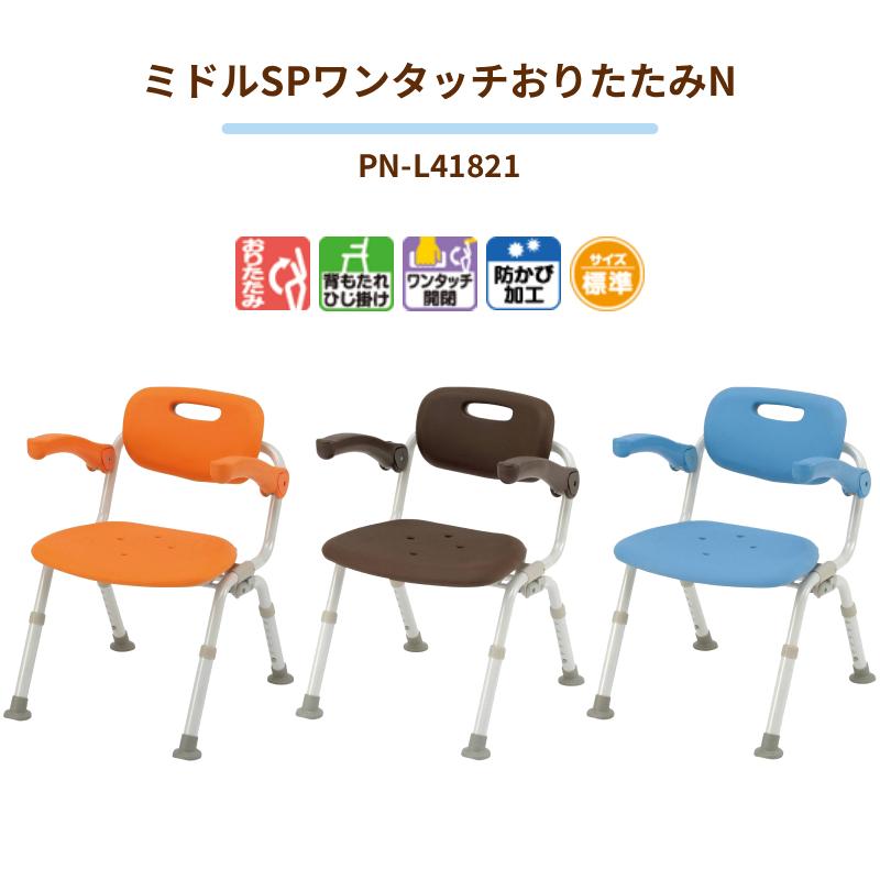 Panasonic（パナソニック） シャワーチェア 介護用風呂椅子 ユクリア