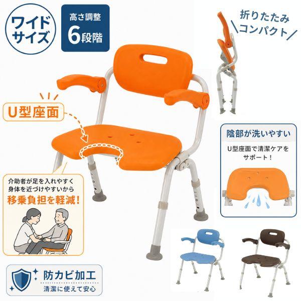パナソニック　シャワーチェア　ユクリア　Panasonic 折りたたみ介護椅子 Panasonic（パナソニック） シャワーチェア 介護用風呂椅子 シャワー