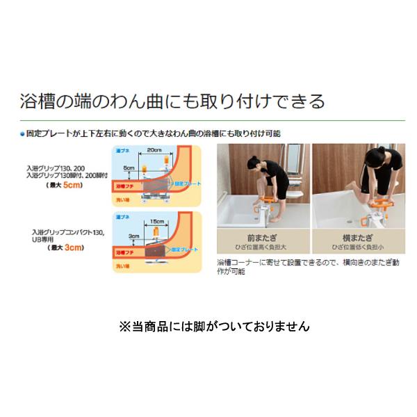 浴槽手すり 浴室手すり お風呂 介護用 入浴グリップ［ユクリア